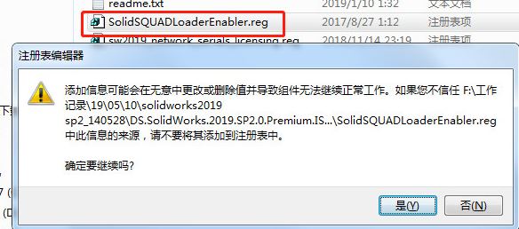 SolidWorks Premium Edition V2019 64位中文破解版（3D設(shè)計(jì)軟件）