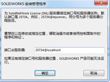 SolidWorks Premium Edition V2019 64位中文破解版（3D設(shè)計(jì)軟件）