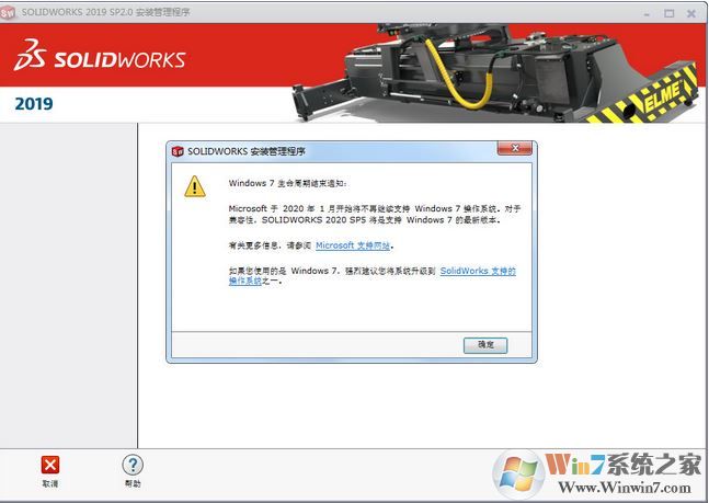 SolidWorks Premium Edition V2019 64位中文破解版（3D設(shè)計(jì)軟件）