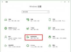 Win10怎么為不同的窗口設(shè)置不同的輸入法(如游戲用英文,QQ聊天用中文)