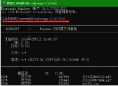 Win10系統(tǒng)多線程復(fù)制工具Robocopy使用方法(小文件多線程復(fù)制)