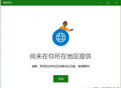 Win10你的手機中國什么時候更新？你的手機應(yīng)用什么時候能用