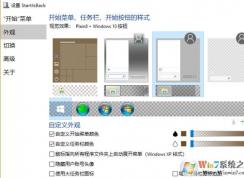 Windows 10桌面高仿蘋(píng)果系統(tǒng)桌面美化教程