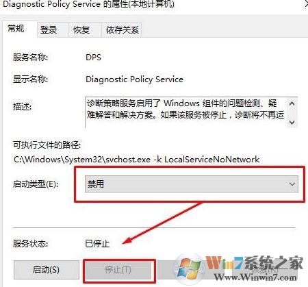 win10系統(tǒng)Diagnostic System Host占用cpu使用率的解決方法