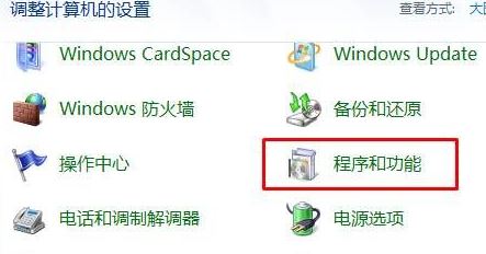 win7旗艦版電腦右下角一直有小融盒子彈窗怎么去掉？（已解決）