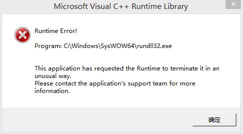 Win7開機program:c:\windows\syswow64\rundll32.exe的解決方法