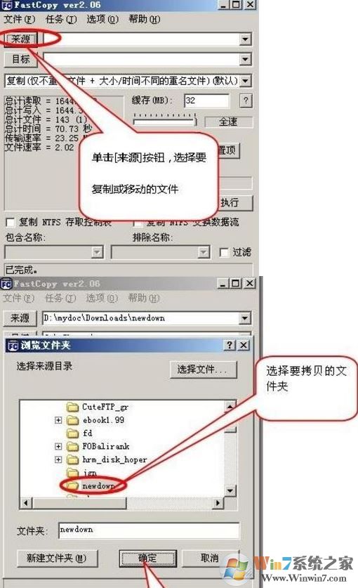 Fastcopy怎么用？Fastcopy快速復制文件教程