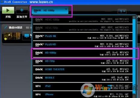 DivX converter如何使用？教你DivX converter轉(zhuǎn)換視頻格式圖文教程