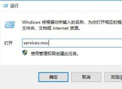 win10系統(tǒng)Diagnostic System Host占用cpu使用率的解決方法