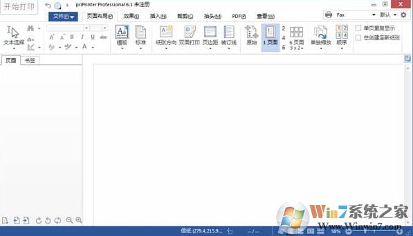 priprinter pro(虛擬打印機)v6.5 綠色破解版