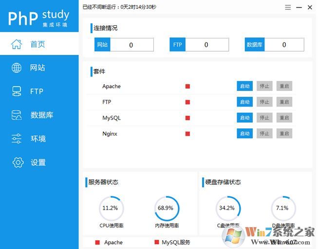 PhpStudy 64位下載