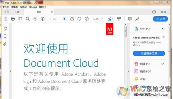 Adobe Reader v11.0.0.379電腦中文版【PDF閱讀器】