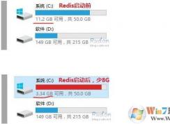 解決Win10下Windows版Redis RedisQFolk.dat文件占用空間(轉(zhuǎn)移和限制大小)