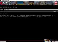 Win10系統(tǒng)安裝Eplan Electric P8 2.7教程