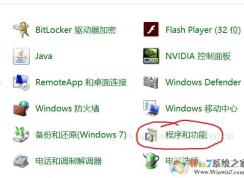 Win10無(wú)法遠(yuǎn)程連接其它遠(yuǎn)程服務(wù)器(計(jì)算機(jī))的解決方案