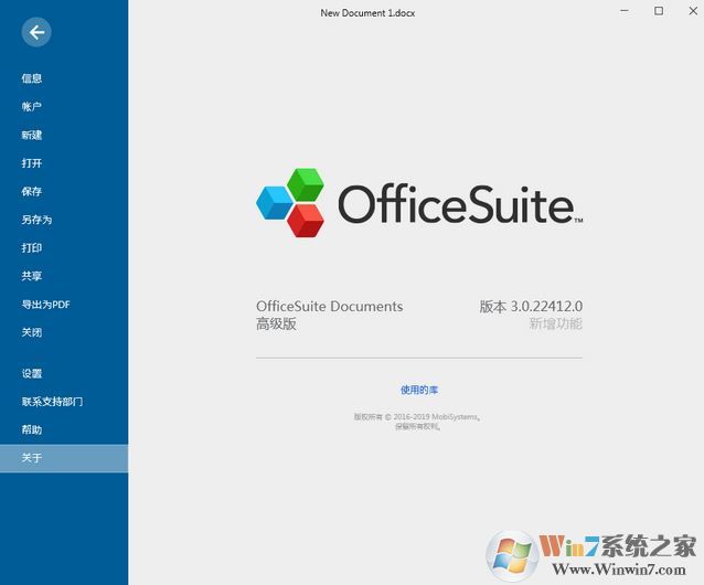 OfficeSuite破解版V3.10(含破解補丁)Office辦公套件電腦版