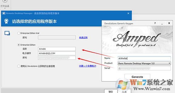 Remote Desktop Manager 2019企業(yè)版