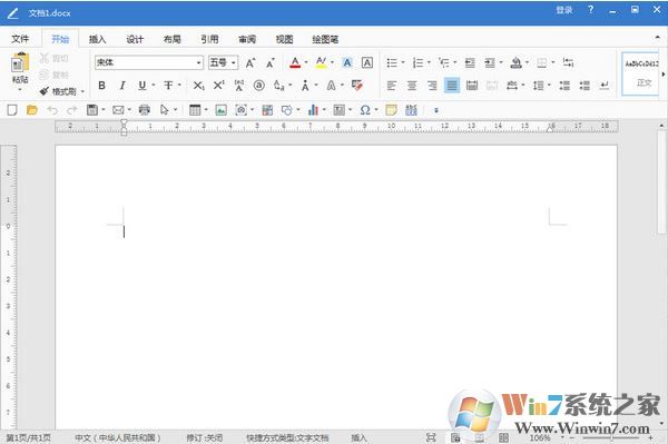 極速Office 2017破解版