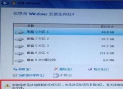 安裝Win10系統(tǒng)