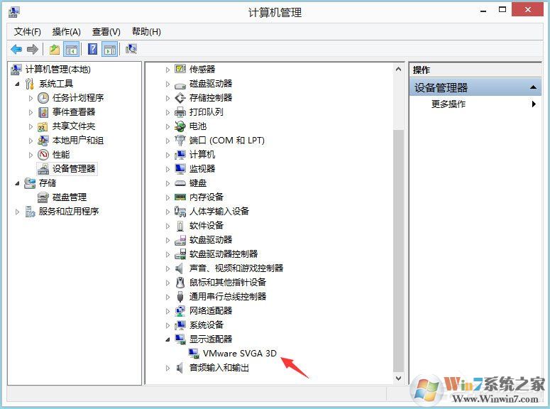 Win8系統(tǒng)igfxhk module已停止工作怎么解決？