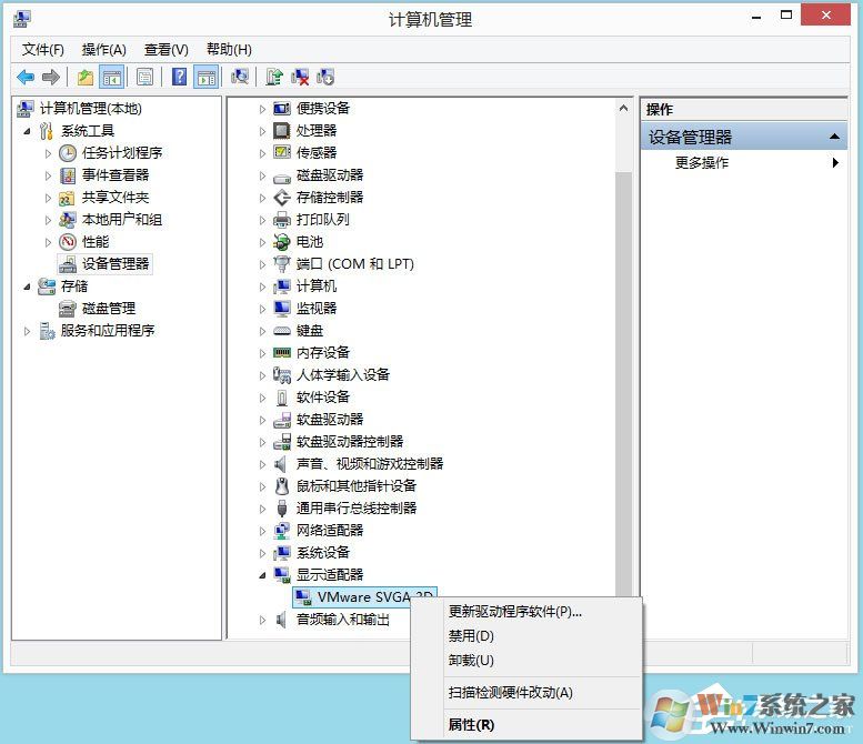 Win8系統(tǒng)igfxhk module已停止工作怎么解決？