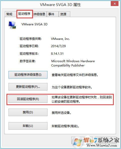 Win8系統(tǒng)igfxhk module已停止工作怎么解決？