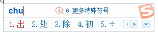 搜狗輸入法打不出特殊符號怎么辦？搜狗輸入法特殊符號打不出的解決方法