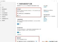 Win10下載軟件被自動刪除怎么辦？