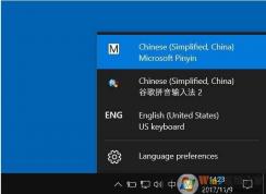Win10自帶微軟拼音輸入法怎么樣？其實非常好用！