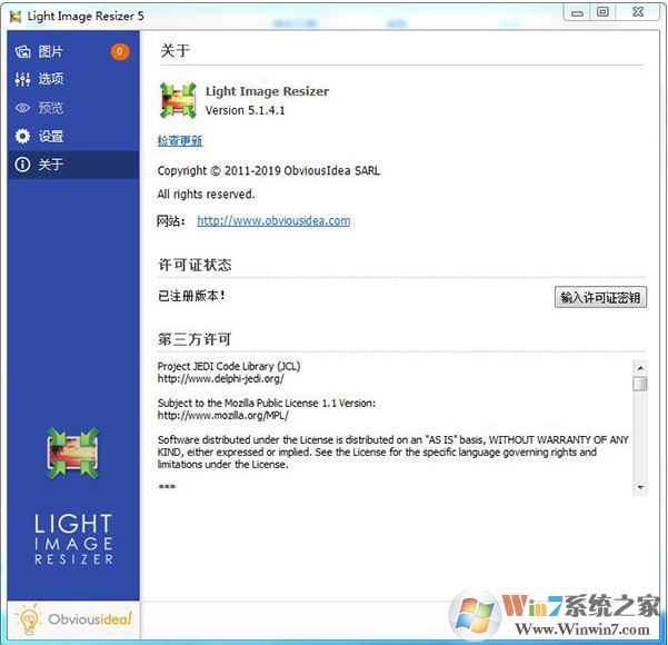 Light Image Resizer破解版 v5.1.4.1(圖片批量處理)