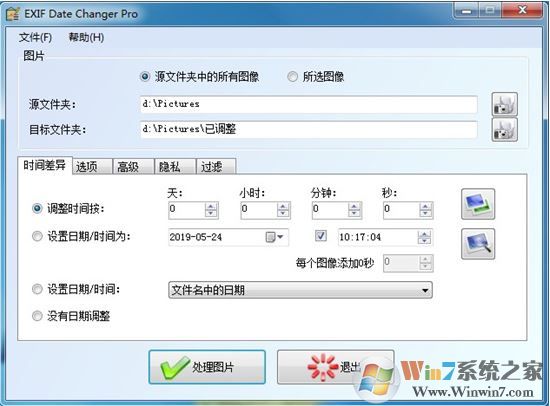 EXIF Date Changer Pro v3.8 綠色免費版（exif信息修改器）