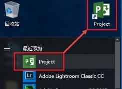 Win10安裝Project2019及激活教程(附Project2019下載)