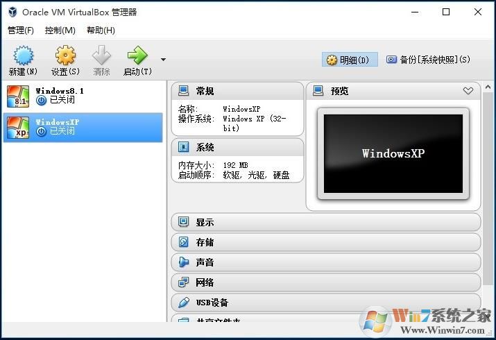 Vbox虛擬機下載(最新版)|Oracle VM VirtualBox v5.2.30簡體中文版