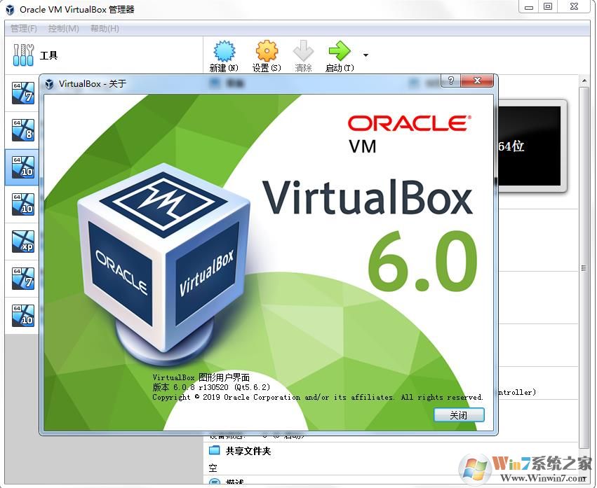 VBOX虛擬機6.0下載|Oracle VM VirtualBox V6.10中文正式版