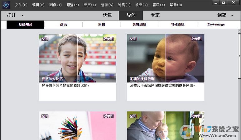 Adobe Photoshop Elements 2019綠色精簡(jiǎn)版（無(wú)需激活免費(fèi)用）