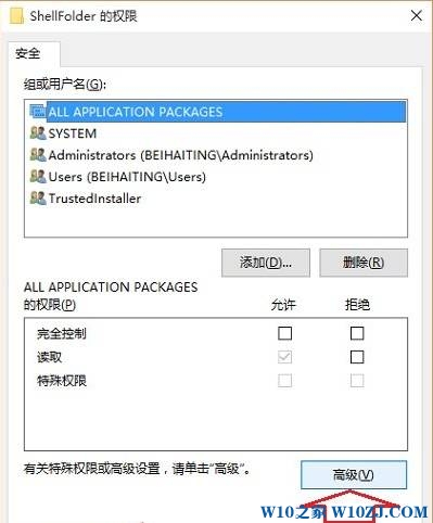 win10注冊表編輯值時出錯的解決方法！