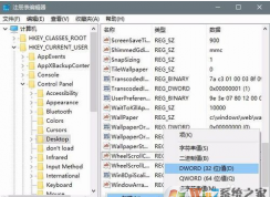 win10壁紙模糊怎么辦？Win10關(guān)閉壁紙壓縮提高壁紙清晰度的方法(解決)