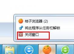 Win7任務(wù)欄瀏覽器最小化后還原不了怎么解決？