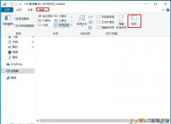 Win10改后綴,Win10改文件后綴擴(kuò)展名步驟