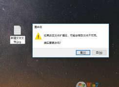 Win10怎么改文件擴(kuò)展名?Win10顯示文件后綴名和修改方法