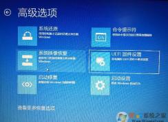Win10怎么進(jìn)BIOS？Win10進(jìn)入U(xiǎn)EFI BIOS進(jìn)行設(shè)置的方法