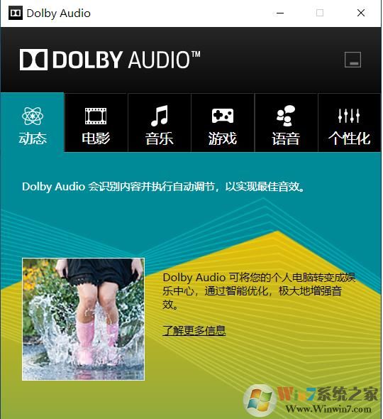 Conexant SmartAudio HD聲卡杜比音效Dolby Audio驅(qū)動(dòng)(Win10)