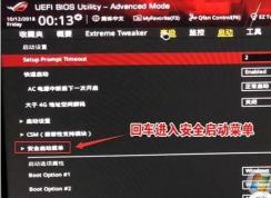 玩家國度臺式機怎么裝Win7,Win10改Win7 BIOS設(shè)置+U盤啟動教程