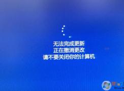 Win10 1809無(wú)法完成更新,正在撤銷更改,可使用MediaCreationTool解決方法