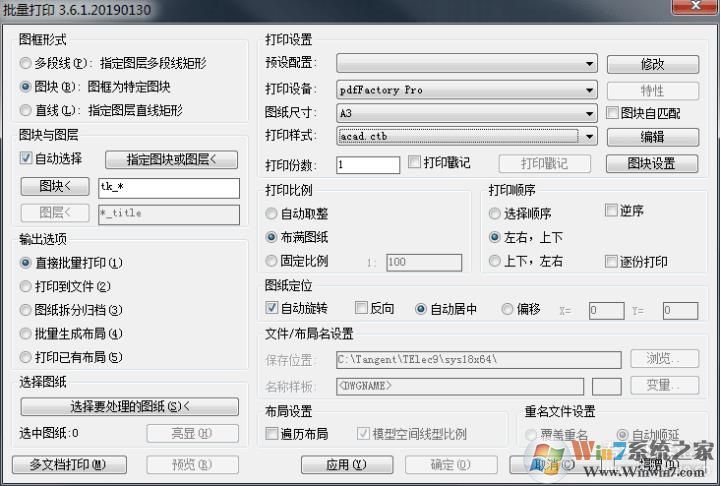 CAD批量打印插件 v3.6.1中文綠色版(BatohPlot.vlx)