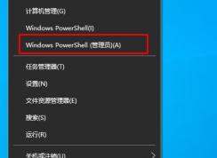 Win10如何恢復(fù)卸載的應(yīng)用？Win10應(yīng)用刪除后恢復(fù)方法