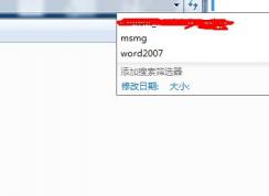Win10系統(tǒng)如何刪除搜索記錄？Win10搜索記錄刪除方法