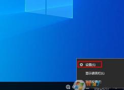 Win10微軟五筆輸入法中英文切換Shift鍵換成Ctrl鍵的方法