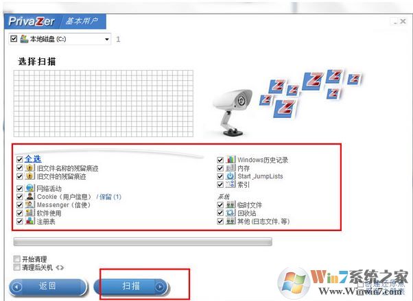 privaZer中文綠色版_privazer最新版v3.0.71.0