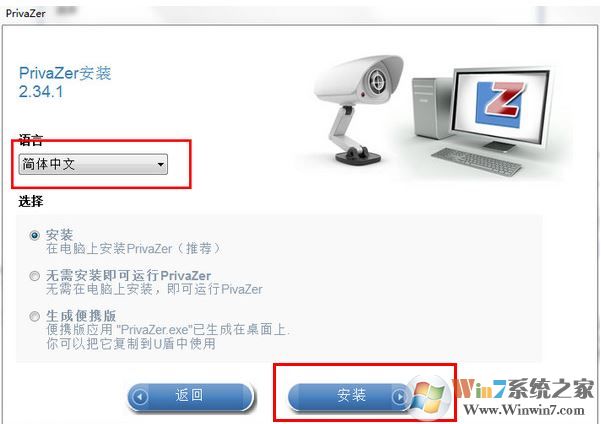 privaZer中文綠色版_privazer最新版v3.0.71.0